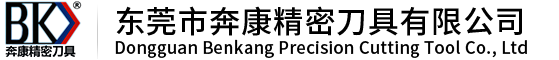 中心鉆_加長(zhǎng)_噴水_高速鋼深孔_階梯鉆_內(nèi)冷鉆頭_絲錐-東莞市奔康精密刀具有限公司